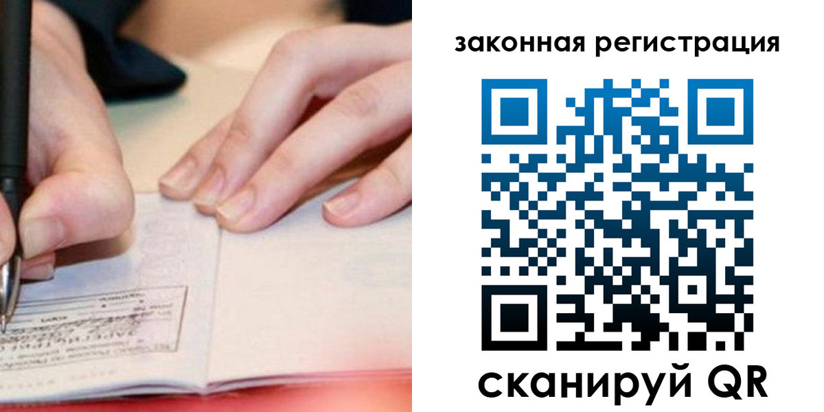 прописка штамп в Калаче-на-Дону