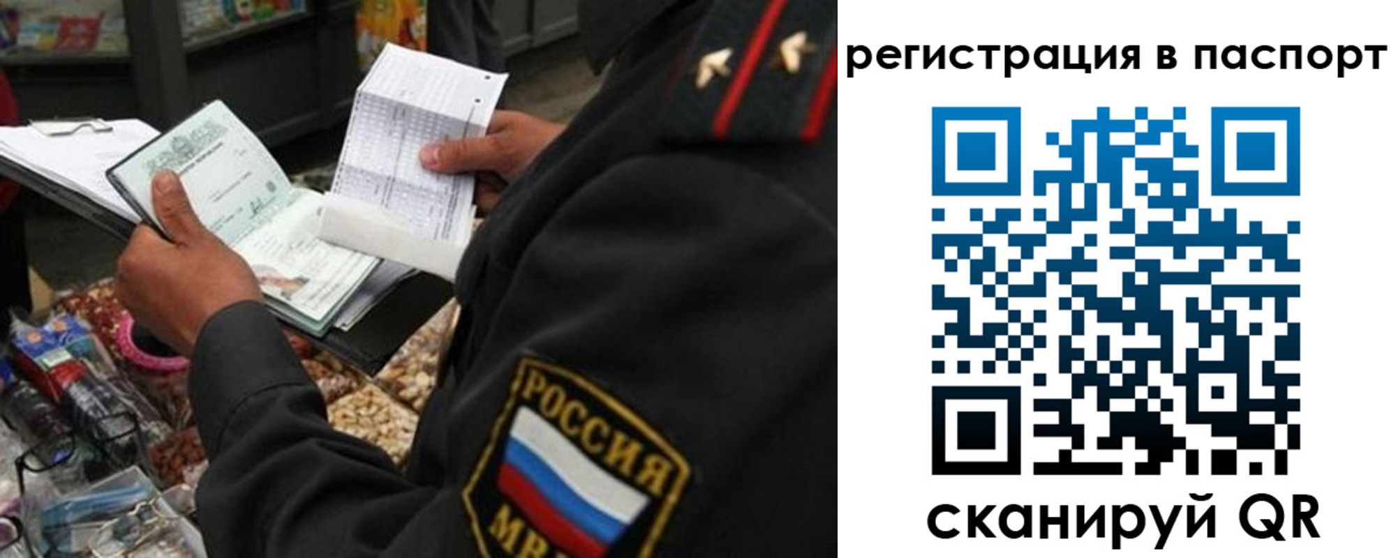 прописка в квартире в Калаче-на-Дону
