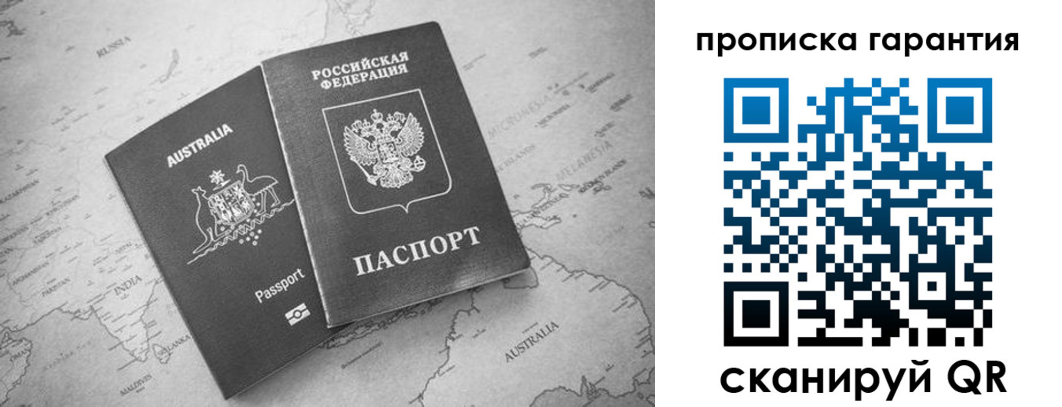 прописка иностранных граждан в Калаче-на-Дону