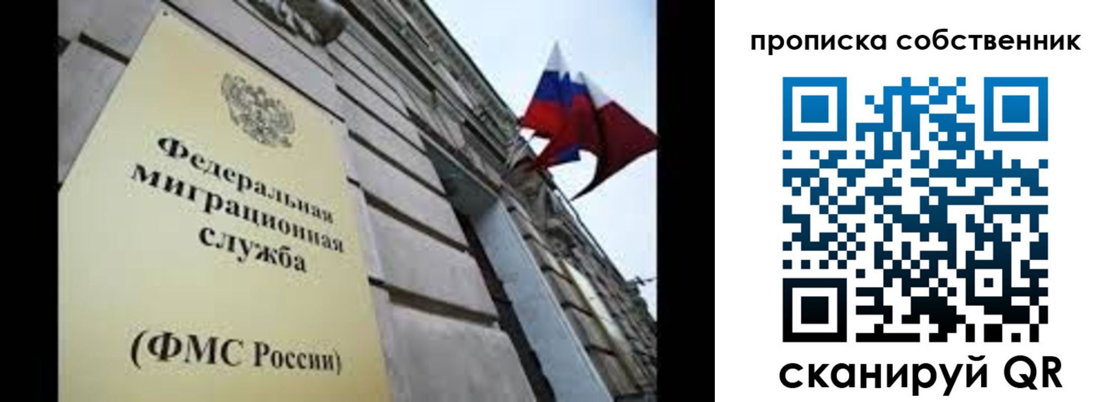 прописка гарантия в Калаче-на-Дону