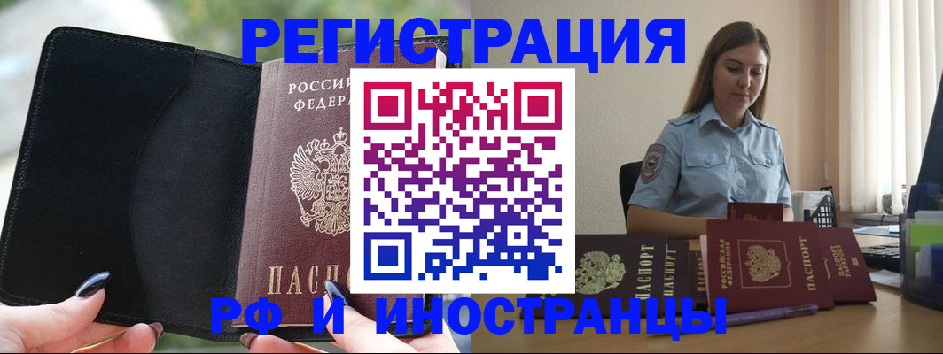 прописка для кредита в Калаче-на-Дону