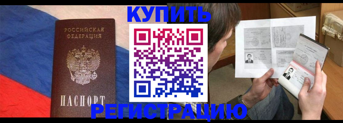 временная регистрация поиск в Калаче-на-Дону