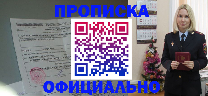 временная регистрация в квартире в Калаче-на-Дону