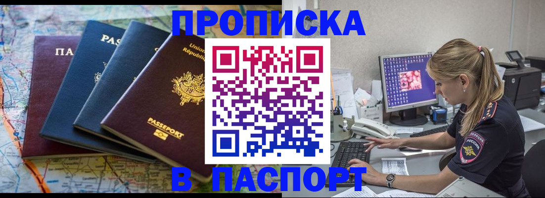 прописка в квартире в Калаче-на-Дону