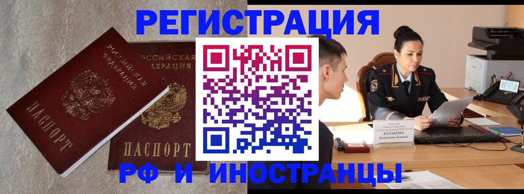 временная регистрация законно в Калаче-на-Дону
