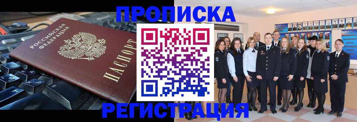 временная регистрация для всех в Калаче-на-Дону